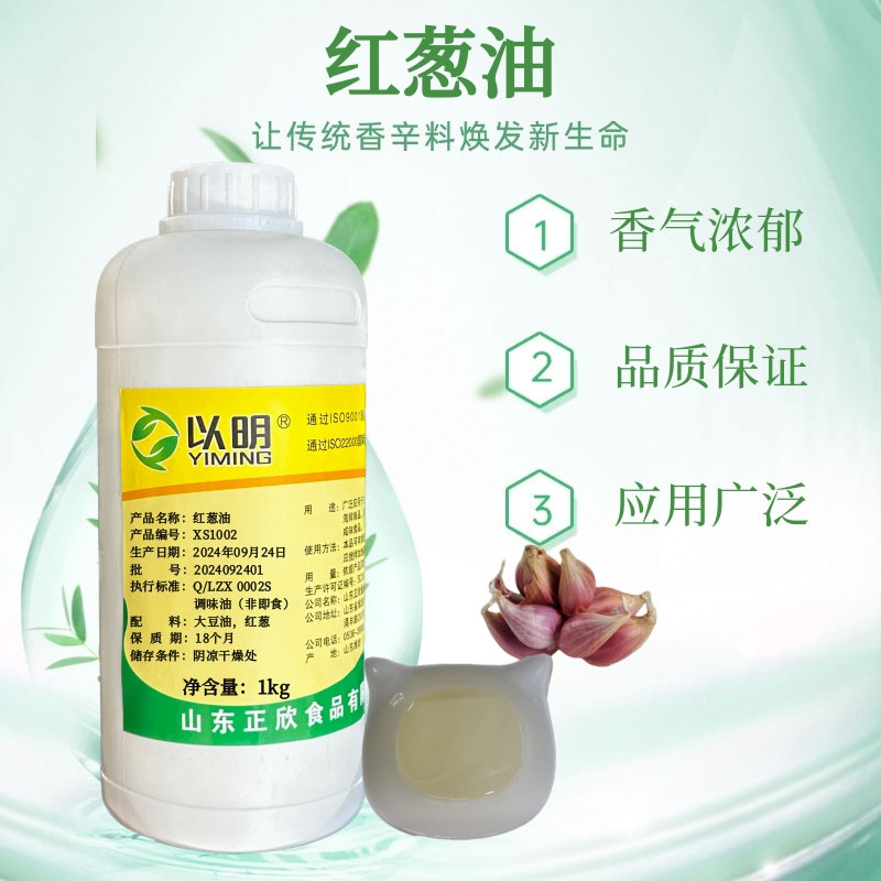 红葱油厂家直销炒菜拌面饼干餐饮调馅调味咸味食品红葱酥包邮商用