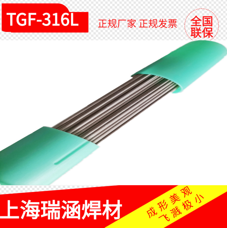 日本油脂焊接材料 TGF316L焊丝 日本油脂免充氩药皮焊丝316L