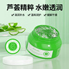 Moisturizing aloe vera gel, nutritious lyophilized powder, cream, wholesale, conceals acne