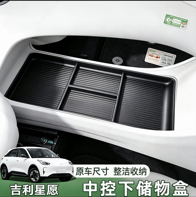 2425 Model Xingyue Mərkəzi Konsol Saxlama Qutusu, Daxili Aksesuarlar