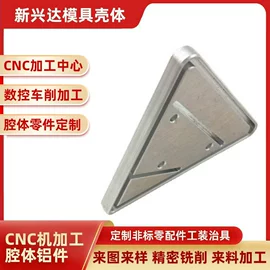 仪表壳体;CNC加工;塑胶外壳