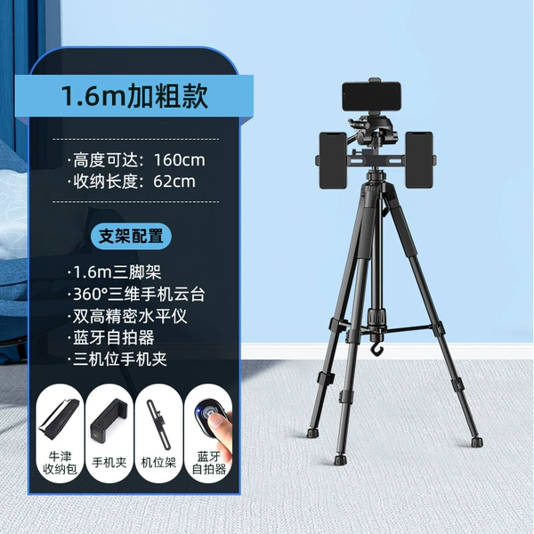 1.6m [Black Carbon Steel] Triangle+three -machine position+self -timer+delivery bag