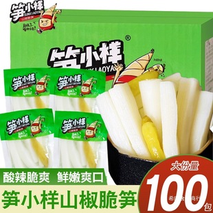 Crispy Bamboo Shoots with Pickled Pepper, 80 Small Packages, Pickled Bamboo Shoot Slices, Sour and Spicy Bamboo Shoot Tips, Ready-To-Eat Snacks