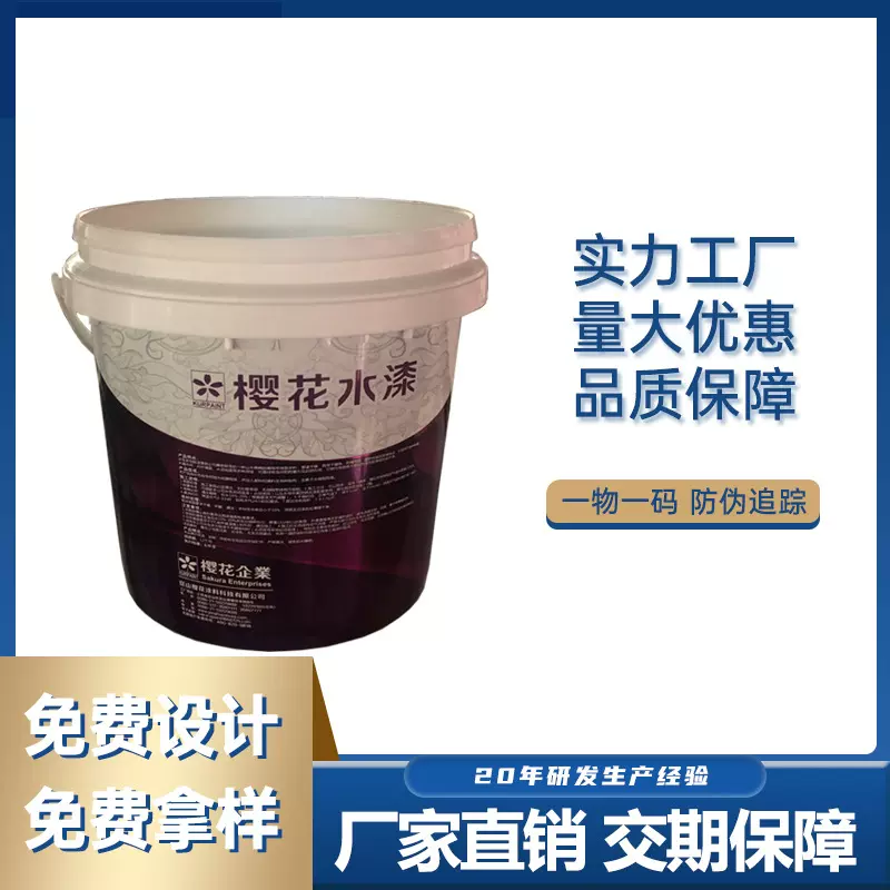 来图定制5L10L20L桶模内贴标签金属镭射效果双层机械手包装模内贴