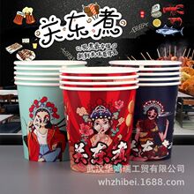 一次性关东煮纸杯子串串桶外卖桶冷锅打包桶纸杯纸桶炸串钵钵鸡