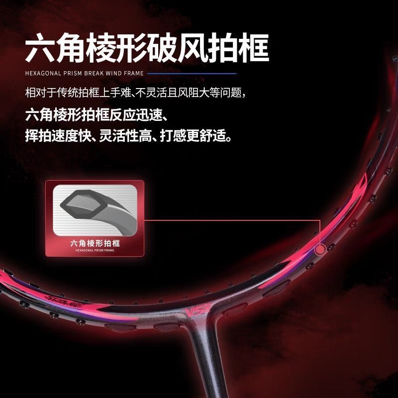 (2024 신제품) VS 바이젠 배드민턴 라켓 블레이드 단발 공속 4UG58200