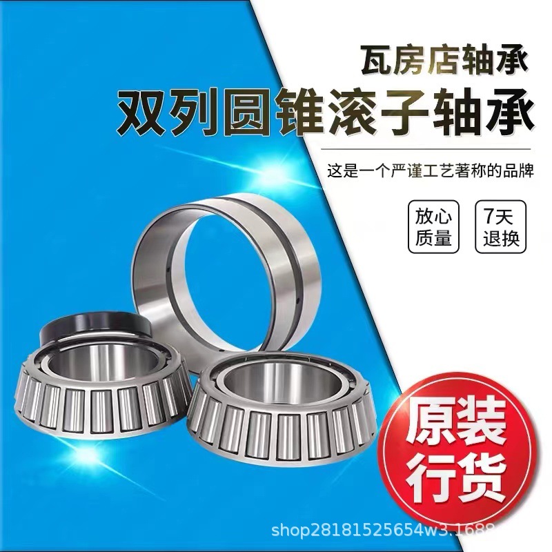 ZWZ瓦房店双列圆锥滚子轴承 351322 351324 351326 351328 351330