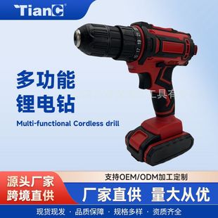 21V foreign trade multi-function lithium battery rechargeable drill hand drill electric screwdriver hardware tool impact drill batch