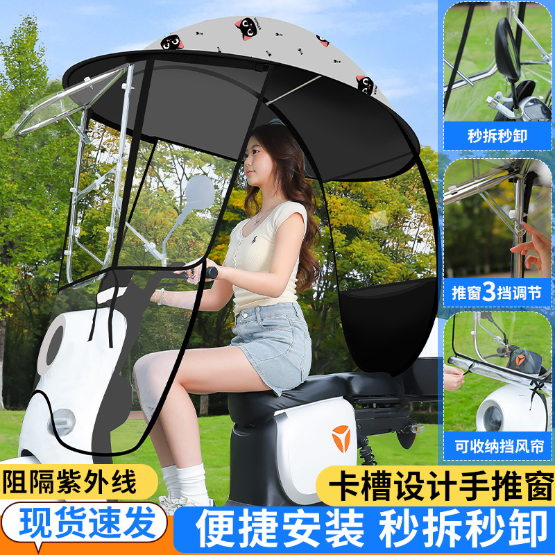Elektromobil üçün ön şüşə çətiri (günlük) — Awning Quick Release - side-block-push-window-full-coverage-single-sided-dark-blue-girl
