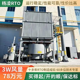 废气处理设备