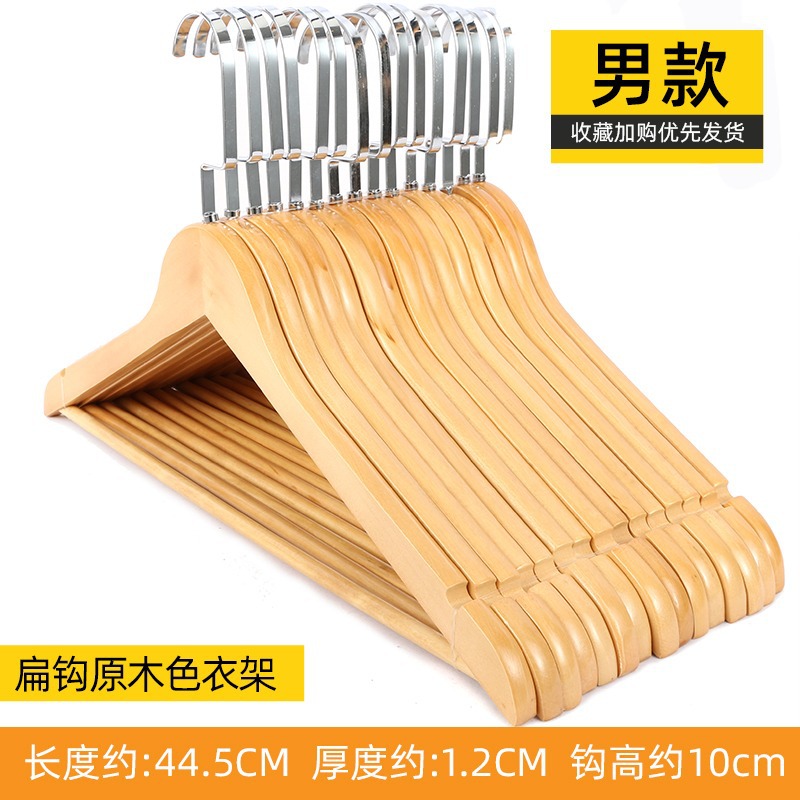 Fábrica al por mayor desarrollo P66 tienda de ropa percha de madera color madera cruda Hotel tienda de ropa percha puesto antideslizante