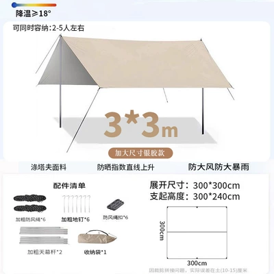 Explorer Outdoor Camping Sunshade Canopy, Black Coated Canopy with Sun Protection, Outdoor Rainproof Large Canopy for Camping (Avtomobil yan çətirləri) - silver-glue-33-comes-with-a-storage-bag-various