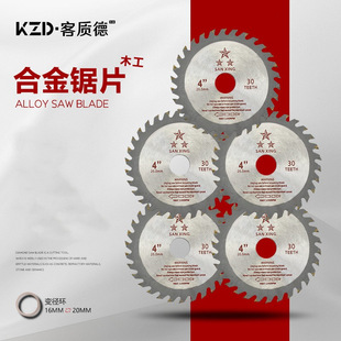 Factory direct 4 inch woodworking saw blade alloy cutting blade ultra-thin carbide saw blade 7 inch 9 inch 10 inch wholesale
