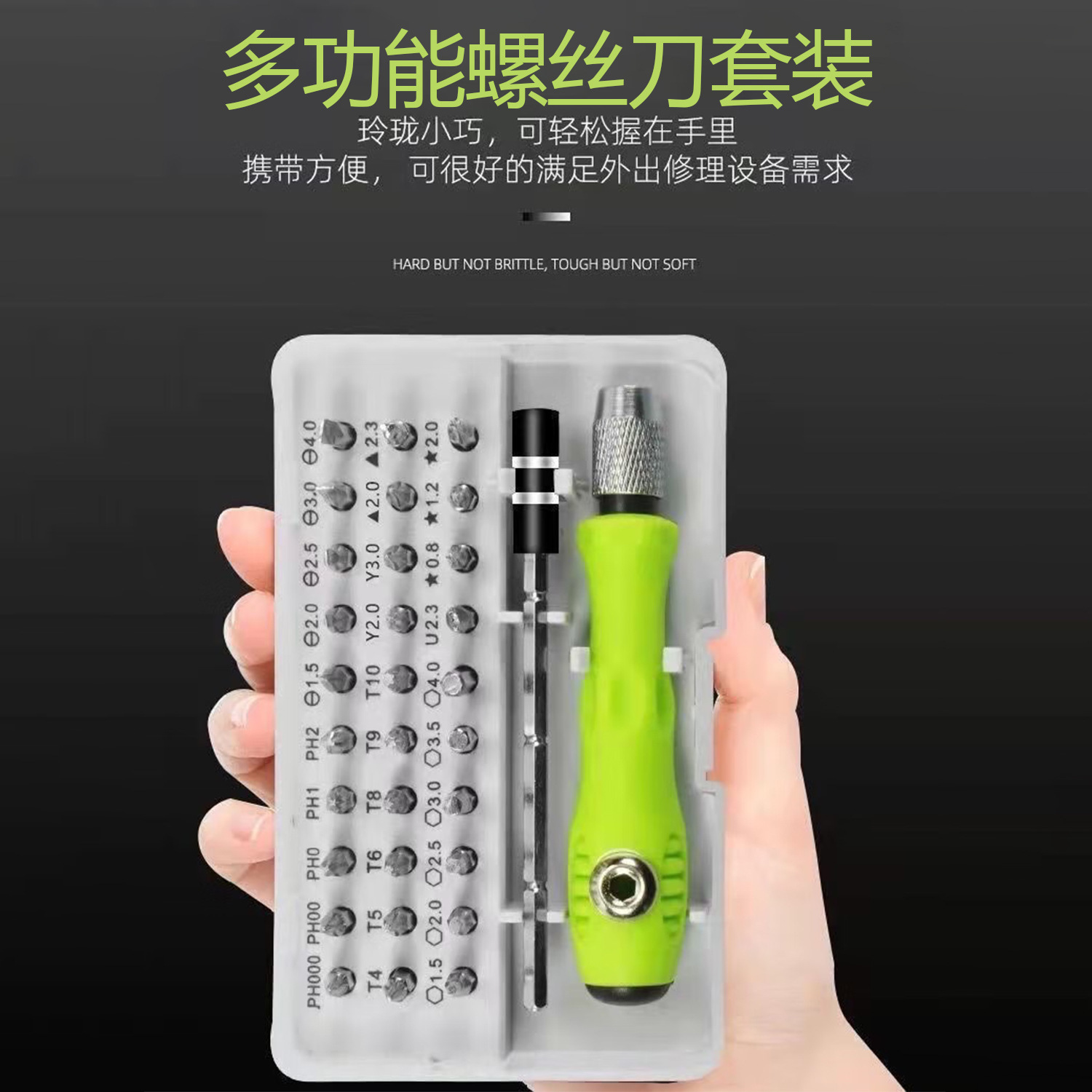 32-in-1 Screwdriver Set, Precision Household Repair Tools, Cross-Shaped Mobile Phone Bits, Multi-Purpose Screws Wholesale