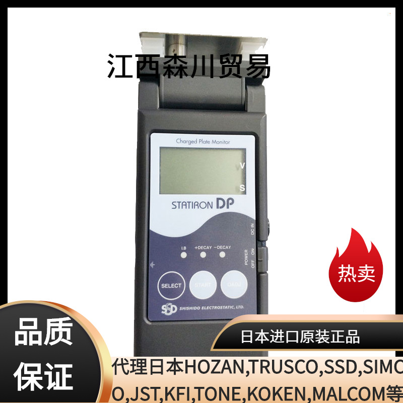 SSD西西蒂静电测试仪DSF601-B-W手持式静电测试仪