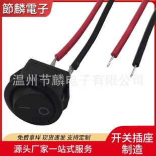 Supply KCD11 round 16.5 hole 15MM 2 feet 2 gear with line rocker switch small round boat switch