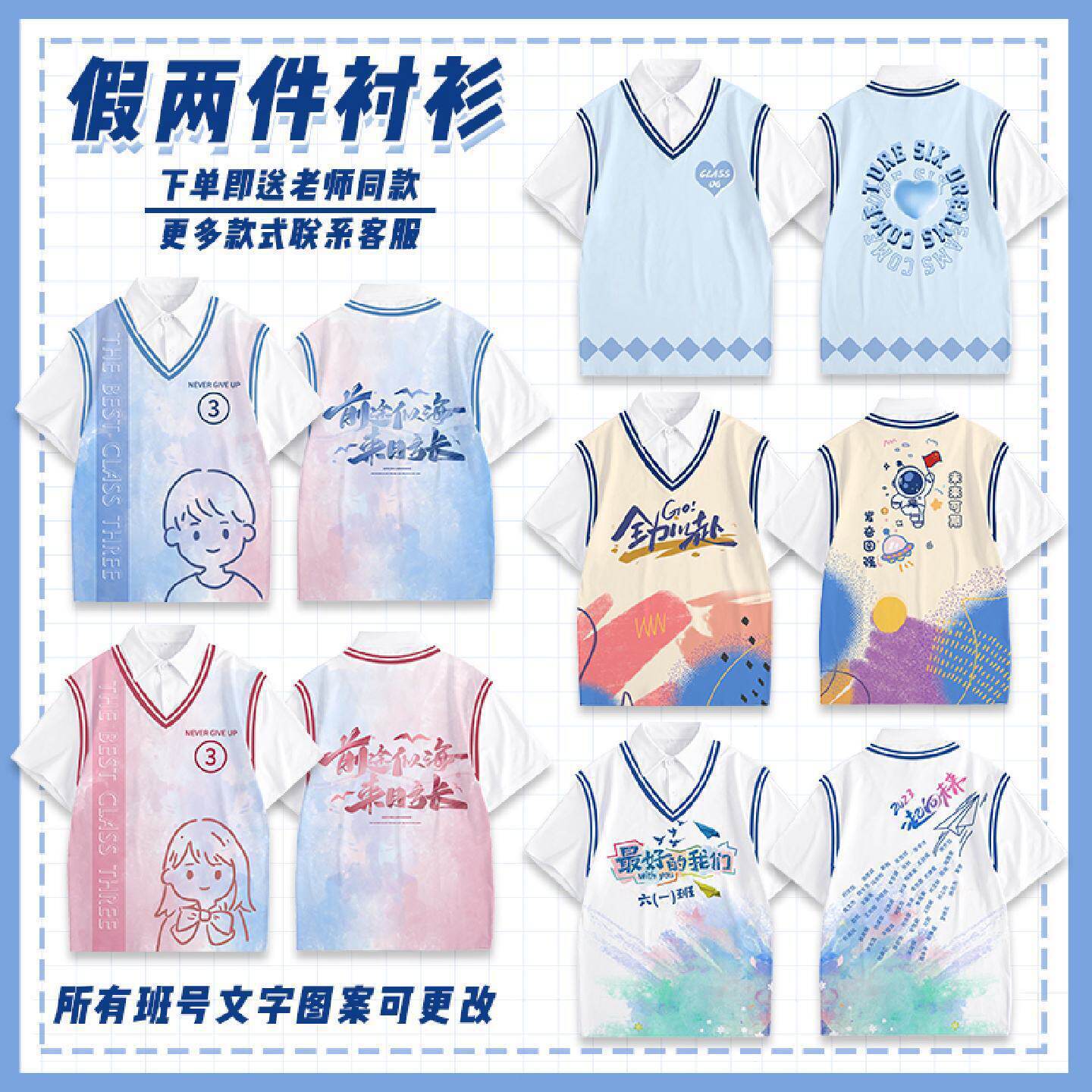 Elementary School Student Class Uniform, Graduation Two-Piece Shirt, Pure Cotton T-Shirt, Loose and Versatile, Suitable for Middle and High School Graduation Season Elementary School Student Class Uniform, Graduation Two-Piece Shirt, Pure Cotton T-Shirt, Loose and Versatile, Suitable for Middle and High School Graduation Season