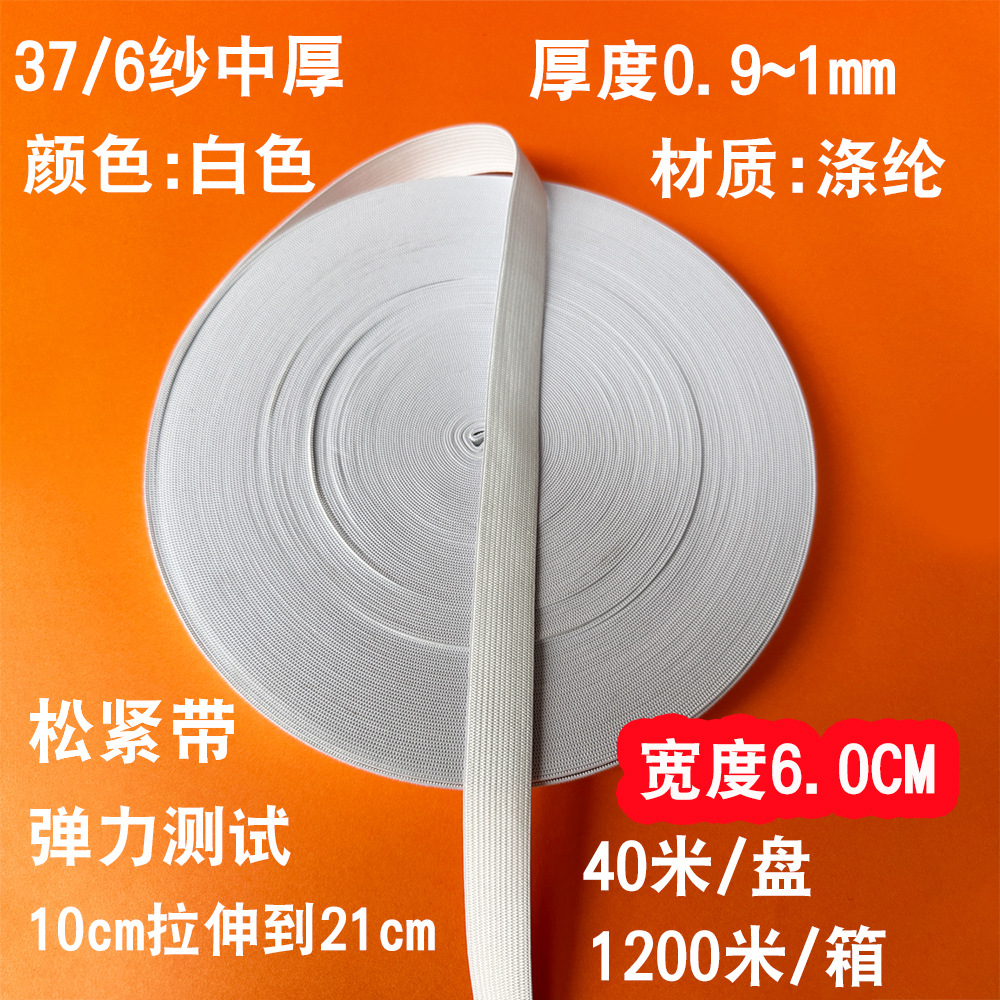 1.5 2 3 4 5 6 7 8 9 10 センチメートルゴムバンドプルパンツウエスト幅ゴムバンド黒と白のゴム