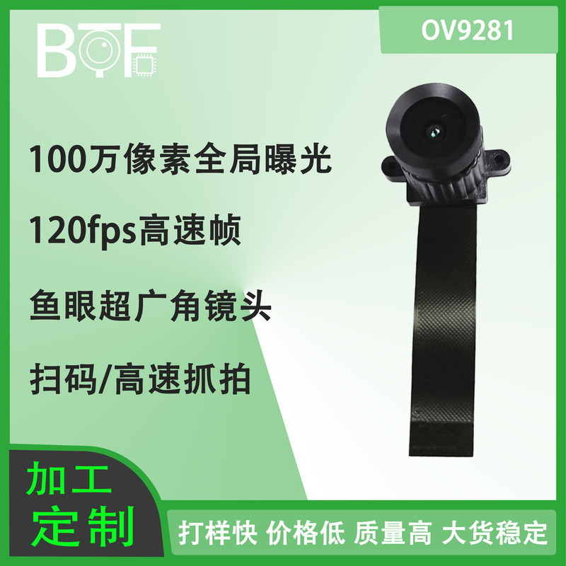 720p black and white camera module dvp 3D scanning iris OV9281 ultra wide angle fisheye camera module
