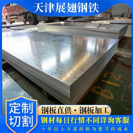 普中板;H型钢;镀锌管