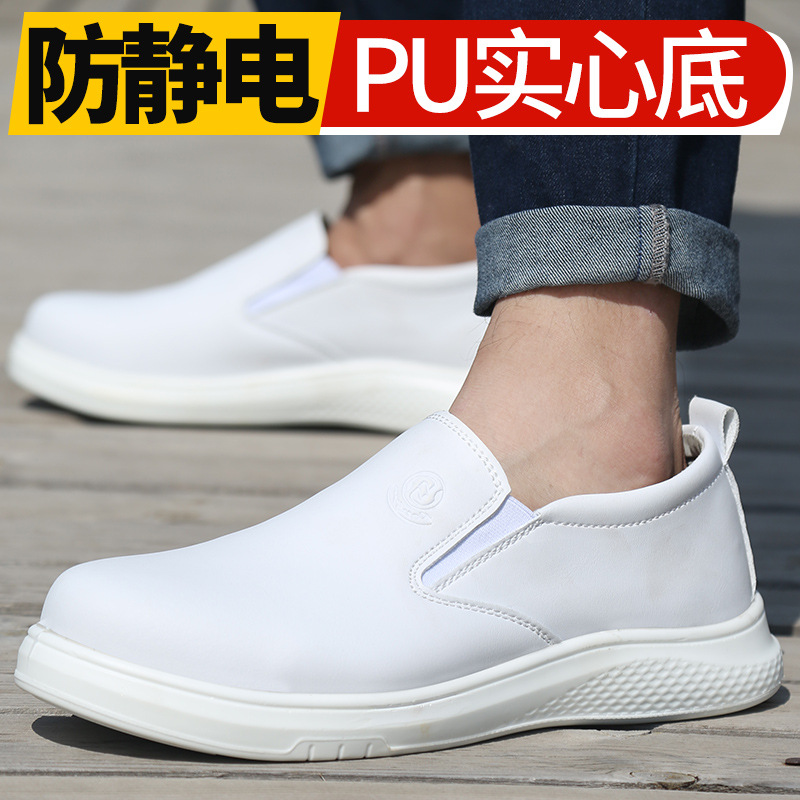 防静电劳保鞋男女防砸塑钢包头安全轻便耐磨实心底洁净小白鞋软底