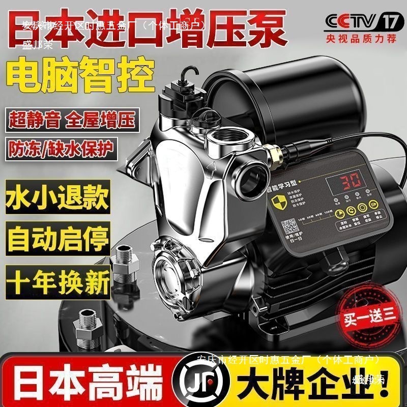 防冻增压泵家用220v全自动自吸泵自来水高楼静音家庭水管道加压泵|undefined