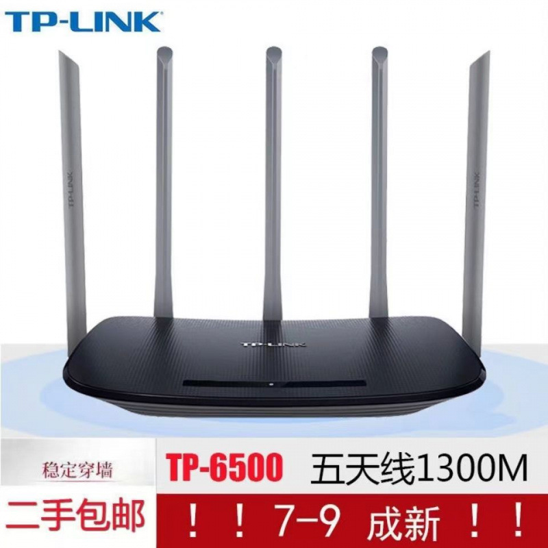 二手TP-WDR6500千兆大功率超强穿墙王家用无线智能双频wifi路由器|undefined
