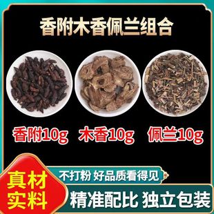 Each 10g and 30g of Aucklandius fragrant Perrin is a pack of household pillow sackets with large quantity of aromatherapy raw materials