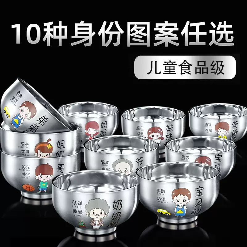 儿童亲子碗家用304食品级不锈钢碗个人专用防摔防烫卡通图案饭碗