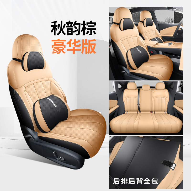 Seat Cushion for — Geely Modelə uyğun (Original) oturacaq örtükləri - luxury-autumn-brown-front-and-rear-full-coverage-starray-8-dedicated-car