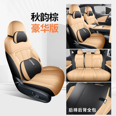 8Em Perforated Breathable Special Seat Cover — Modelə uyğun (Original) oturacaq örtükləri - deluxe-edition-autumn-brown-full-surround-front-and-rear-rows-star-8-special-car