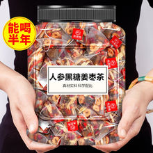 红糖黑糖姜枣人参茶女生调理月经枸杞玫瑰生姜粉冲泡饮品红枣花茶