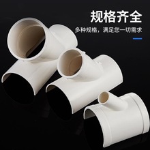 PVC110排水管分体75马鞍三通片变径25空调滴水