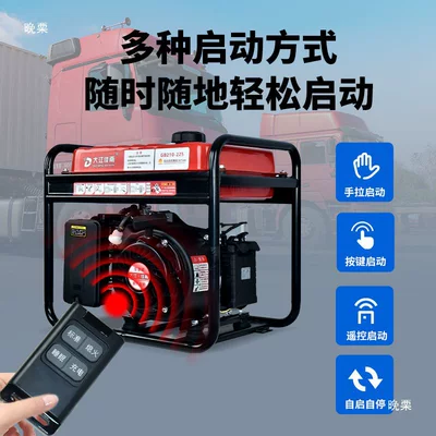 Truck High-Power Variable Frequency – Avtomobil generatorları