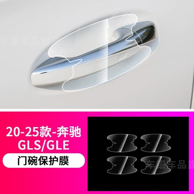 Center Console Gear Shift, Car interior film - 20-26-models-glegls-outer-door-bowl-tpu-film