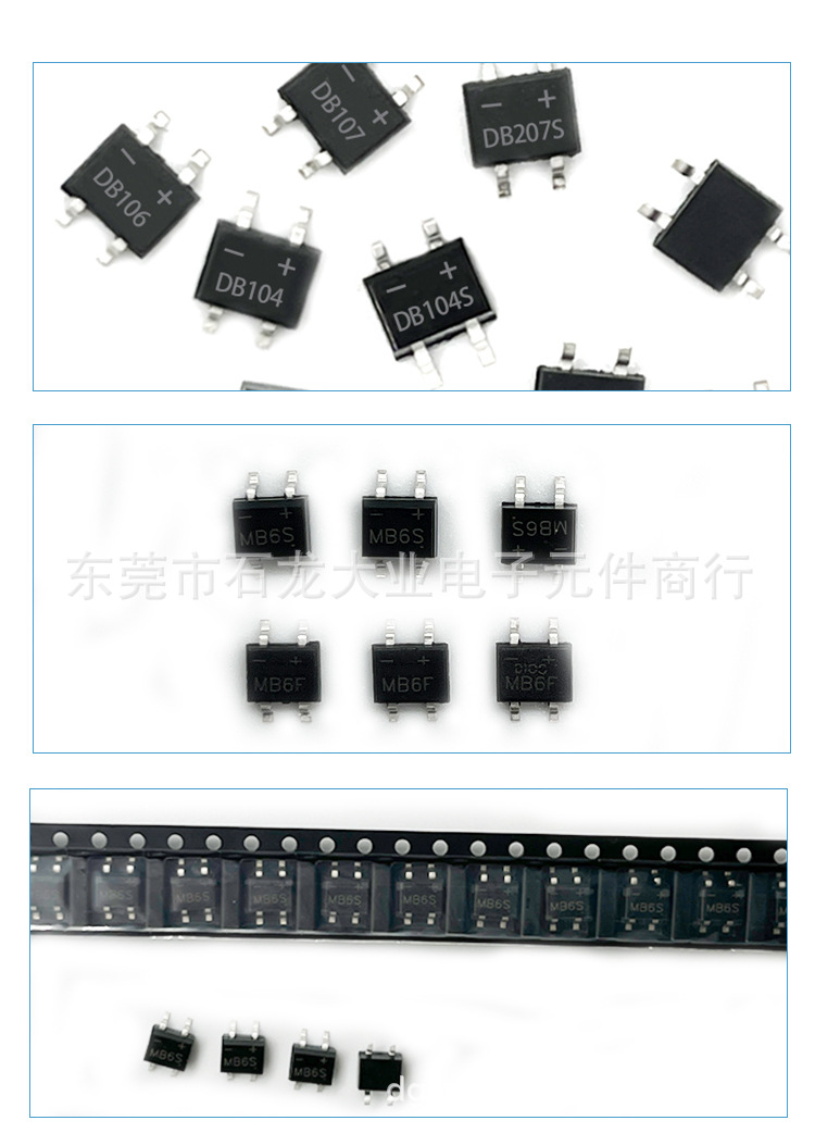 贴片整流桥堆详情页-恢复的-恢复的_07