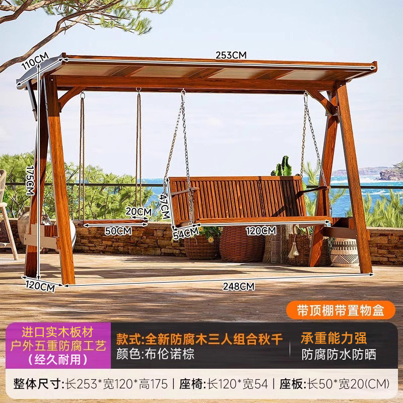 防腐木秋千户外庭院室外吊椅农村别墅院子双人摇椅小院花园荡秋千|undefined