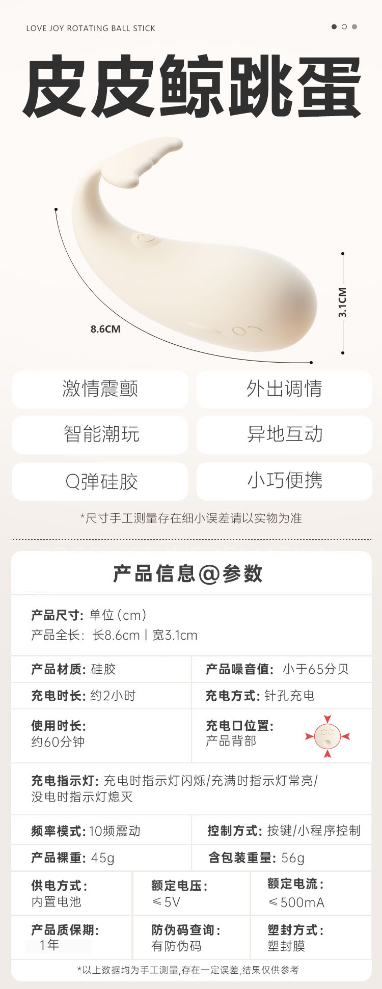 Mystery Pipi Whale Wearable Vibrating Egg with Remote Control, Silicone and ABS, 31mm x 86mm — detail image 7