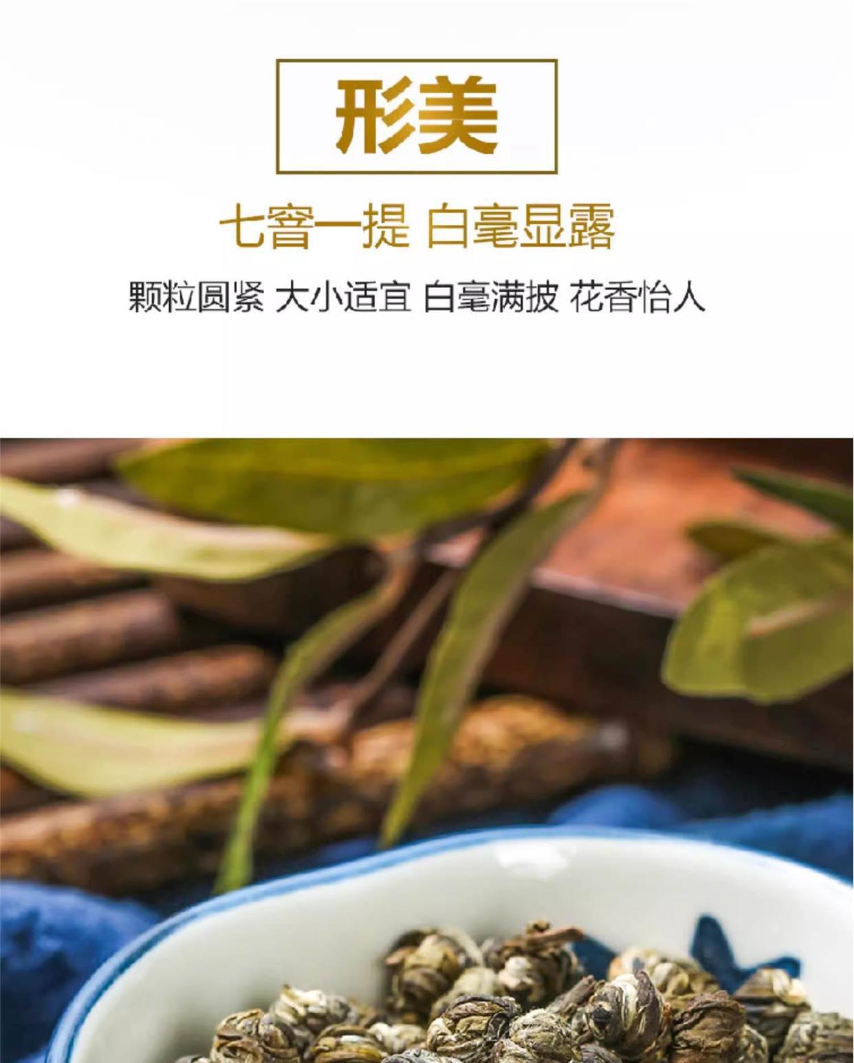 Jasmine Dragon Pearl Tea Mo Li Long Zhu Loose Leaf Strong Fragrance 250g Bulk specifications
