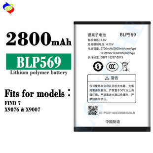 �m���OPPO Find 7/X9076/X9007ȫ���֙C늳�BLP569���S���l���Q