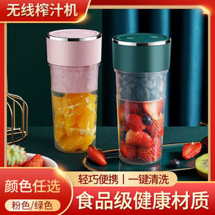 Портативная соковыжималка мини -семейный фрукты сжимайте сок чашка USB -зарядное фрукты, машина электрические фрукты электрические фрукты