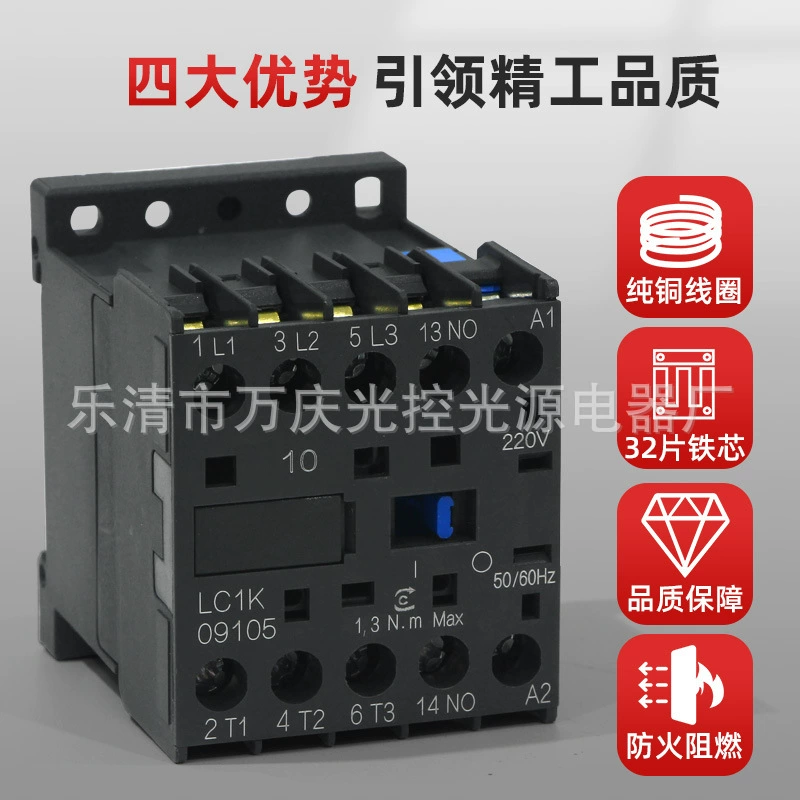 Контактор AC Spot LC1-K09105 новый черный