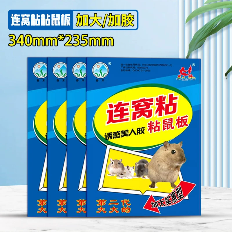 Ловушки для мышей Chunhe для домашнего использования, производитель ловушек для мышей включает в себя аттрактант, приманку для мышей, экспортные наклейки от мышей.
