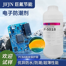 其他工业用清洗剂;电子工业助剂;防水涂料