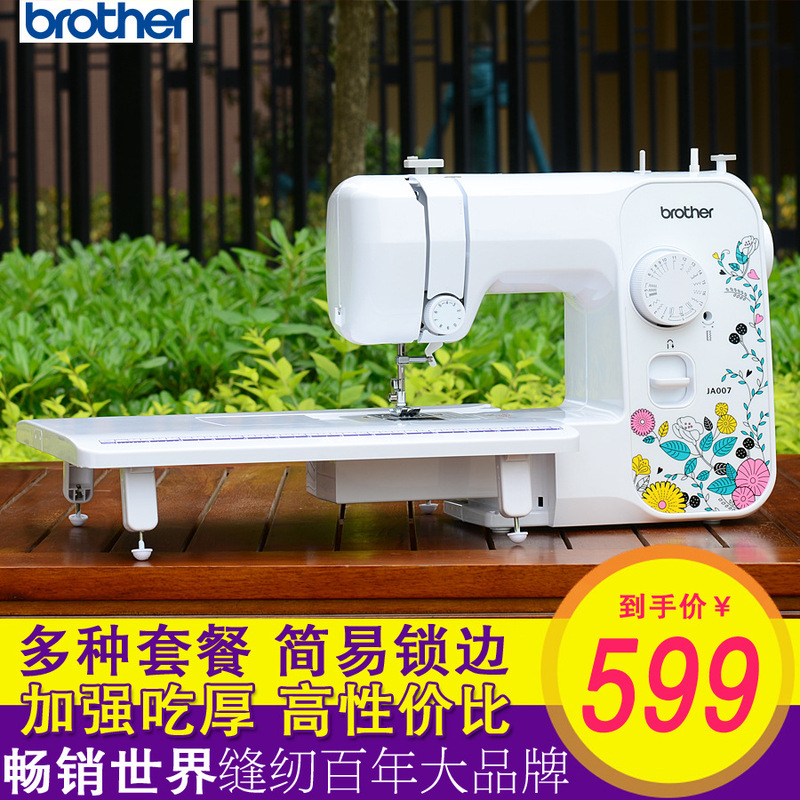 【】Japanese Brother Sewing Machine Ja007 Household Small Electric Multi-Function Overlock Smart 【】Japanese Brother Sewing Machine Ja007 Household Small Electric Multi-Function Overlock Smart