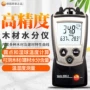 德图水分湿度testo606-2检测仪