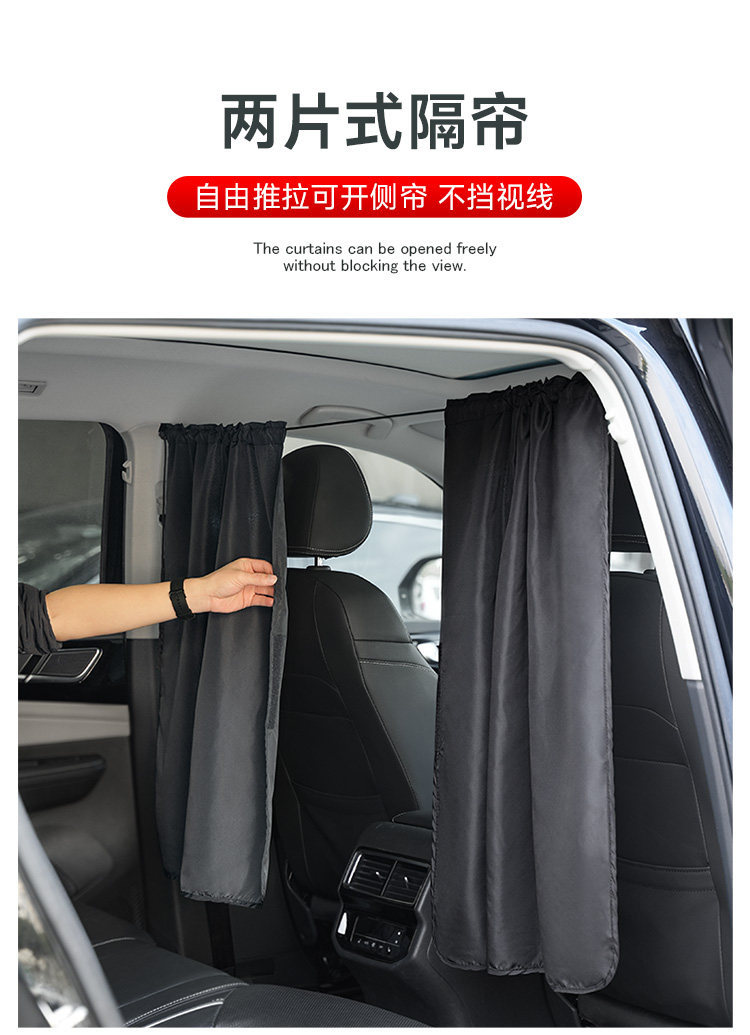 Cross-border car front and rear partition curtains, car window sunshade curtains, interior privacy curtains for vans and commercial vehicles