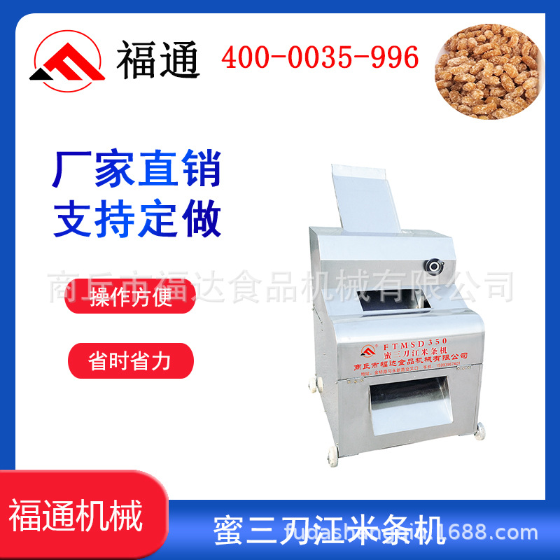 河南商丘兴邦牌 不粘刀 成型好 没边角料 芝麻条成型机 芝麻条机