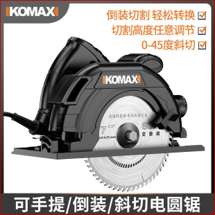 Komaisi household multifunctional electric circular saw portable woodworking flip saw circular saw table saw cutting machine 7 inch 9 inch