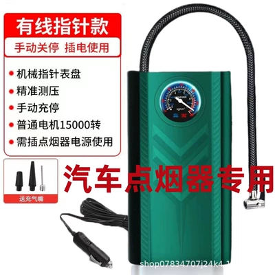 Car Air Pump, Small Hava nasosu - green-cigarette-lighter